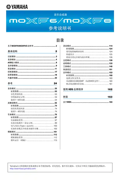 yamaha雅马哈MOXF6_MOXF8 Reference Manual